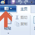 win7图片格式更改方法
