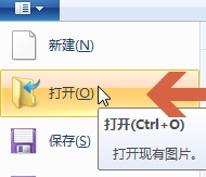 win7图片格式更改方法