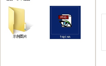 win7图片格式更改方法