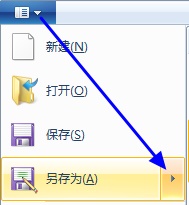win7图片格式更改方法