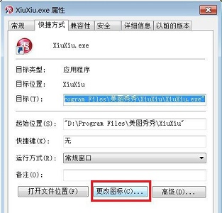 win7图标图片更改方法