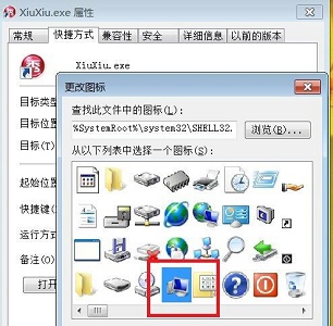win7图标图片更改方法
