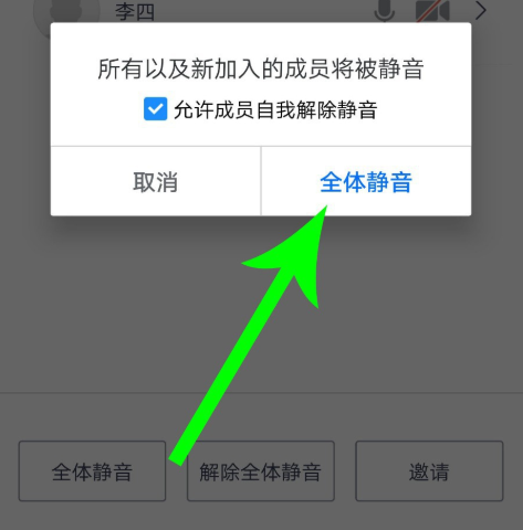 腾讯会议静音怎么举手发言