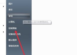 win7图片时间间隔更改方法 电脑的更改图片时间间隔为什么改不了