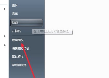 win7图片时间间隔更改方法