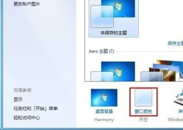 win7图标字体大小更改方法