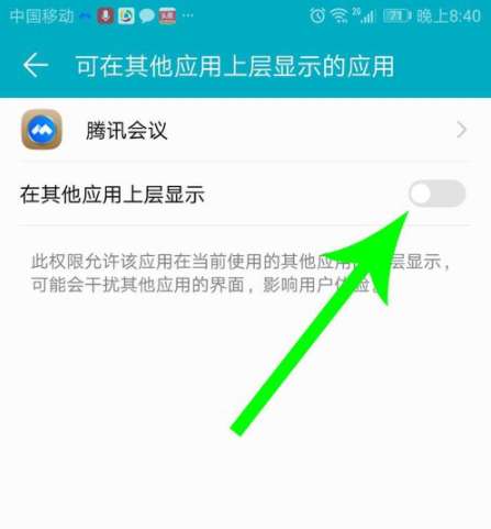 腾讯会议如何共享屏幕