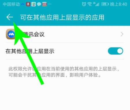 腾讯会议如何共享屏幕