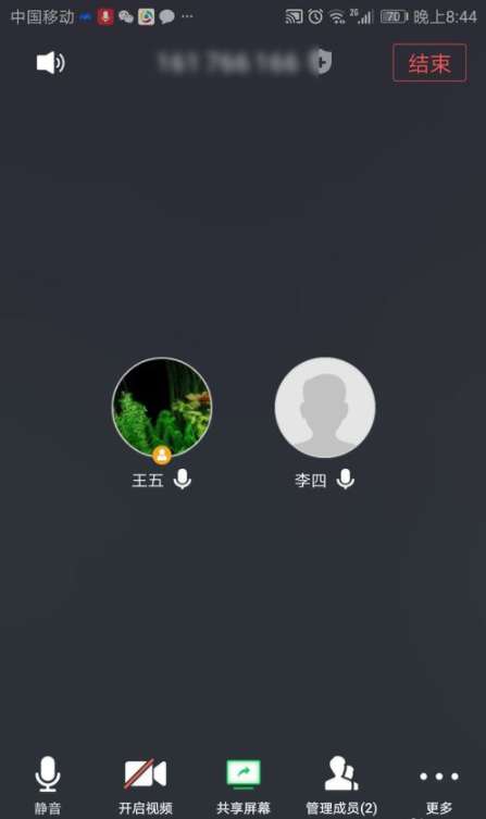 腾讯会议如何共享屏幕