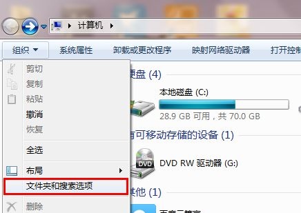 win7txt后缀更改方法
