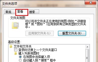 win7txt后缀更改方法
