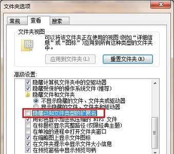 win7txt后缀更改方法