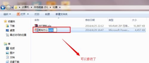 win7txt后缀更改方法