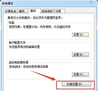 win7temp位置更改方法