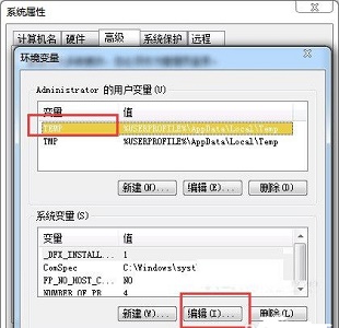 win7temp位置更改方法