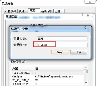 win7temp位置更改方法