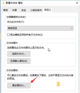 win7图标样式更改方法