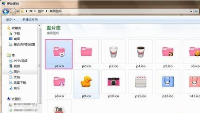 win7图标样式更改方法