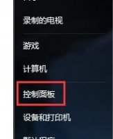 win7系统语言修改不了 win7更改区域语言不管用解决教程