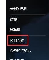 win7更改区域语言不管用解决教程