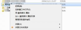 win7文件权限设置 win7文件权限更改方法
