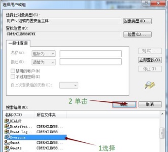 win7文件权限更改方法