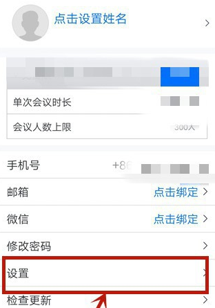 腾讯会议摄像头打不开