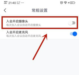 腾讯会议摄像头打不开
