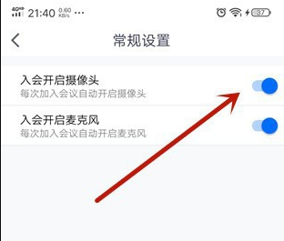 腾讯会议摄像头打不开