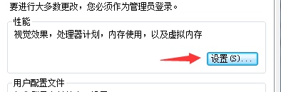 win7更改驱动器号出现参数错误解决教程
