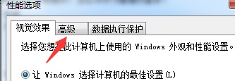 win7更改驱动器号出现参数错误解决教程