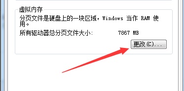 win7更改驱动器号出现参数错误解决教程