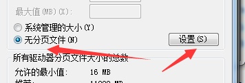 win7更改驱动器号出现参数错误解决教程