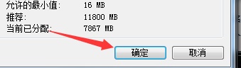 win7更改驱动器号出现参数错误解决教程