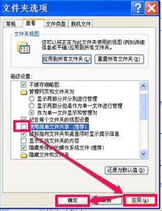 win7更改权限拒绝访问解决教程