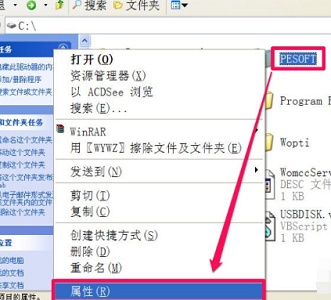 win7更改权限拒绝访问解决教程