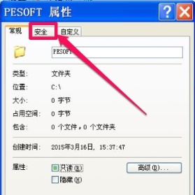 win7更改权限拒绝访问解决教程