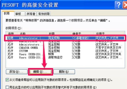 win7更改权限拒绝访问解决教程