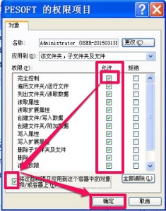 win7更改权限拒绝访问解决教程
