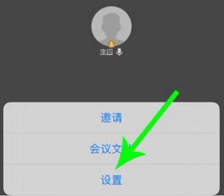 腾讯会议如何开美颜