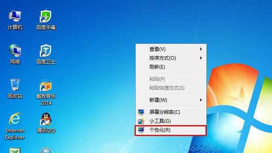 win7全局字体大小更改方法