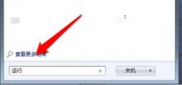 win7启动顺序更改方法 win7启动顺序设置方法