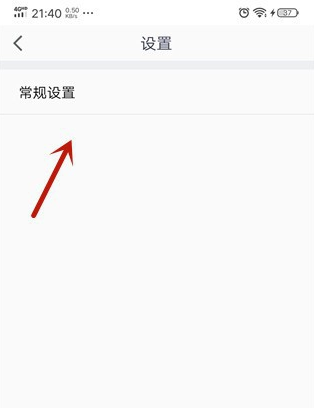 腾讯会议摄像头在哪里打开