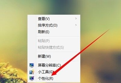 win7全局字体更改方法