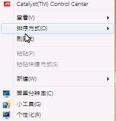 win7全局字体更改方法