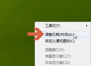 win7二十四小时显示更改方法
