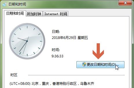 win7二十四小时显示更改方法