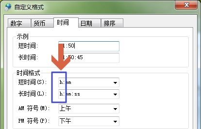 win7二十四小时显示更改方法