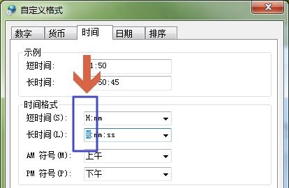 win7二十四小时显示更改方法