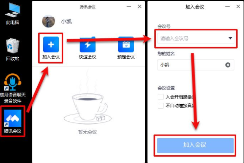 腾讯会议可以回放吗